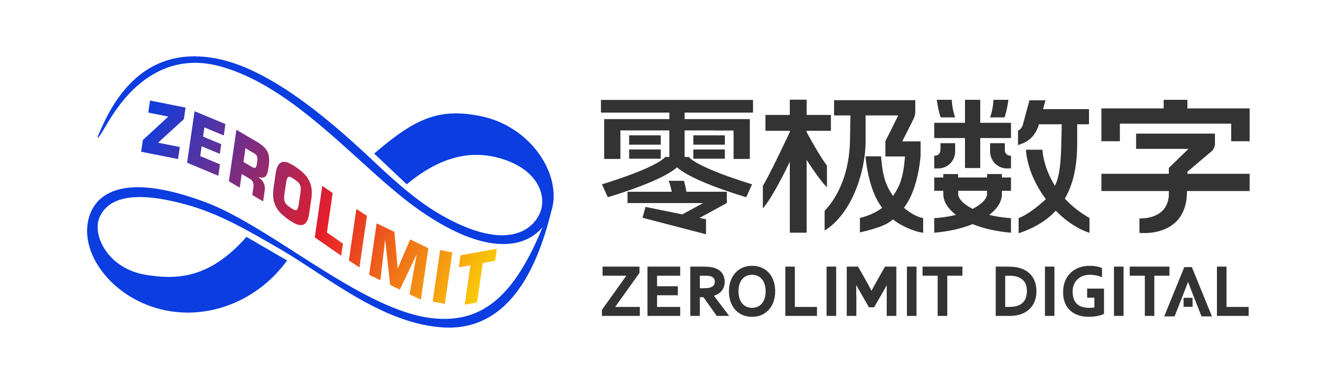 零极数字技术有限公司