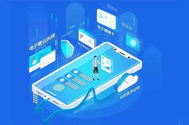 国务院常务会议提出：有序扩大电子证照应用|零极技术赋能加速落地