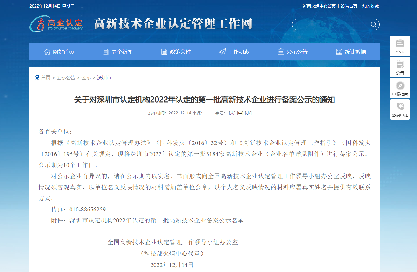 微信图片_20221214151335.png