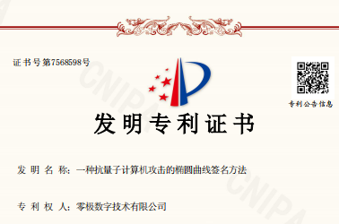 软著+1，专利+1！零极实力再获认可！