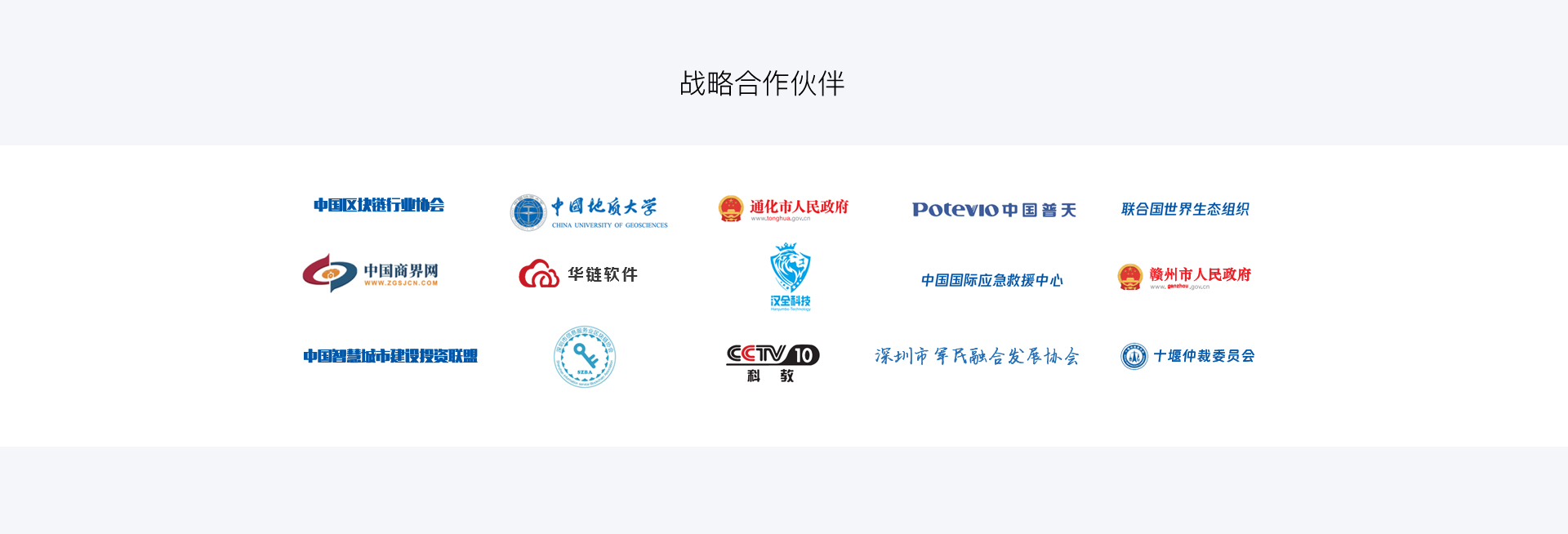 战略合作伙伴(2).jpg